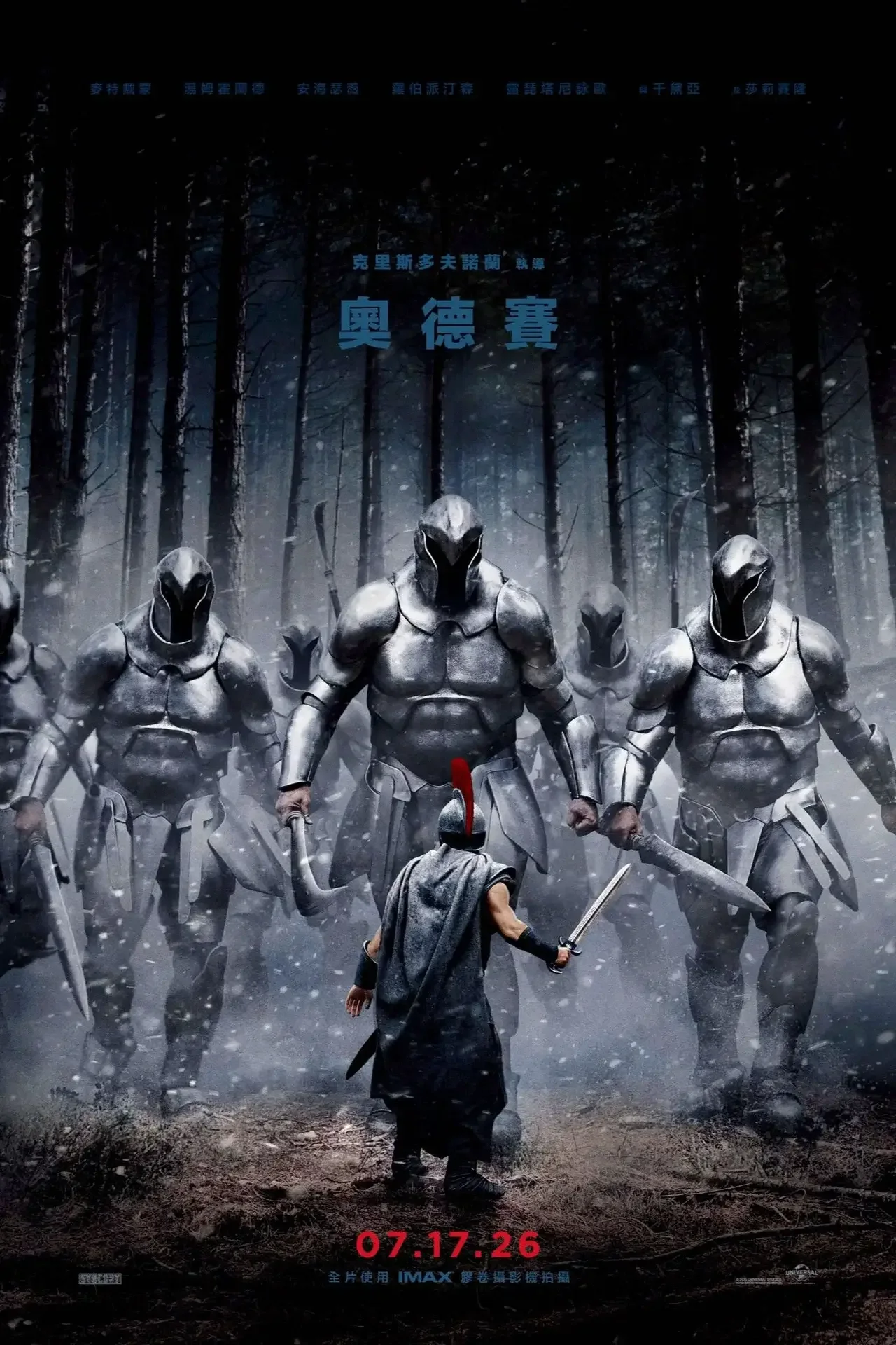Movie poster for 奥德赛